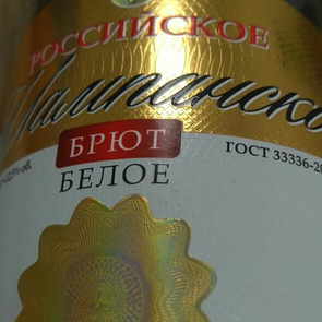 Самоклеящиеся глянцевые этикетки  